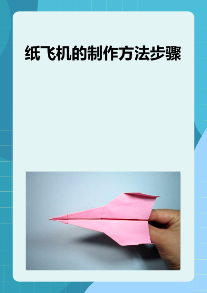 纸飞机怎么开户教程-纸飞机开户教程详细思路