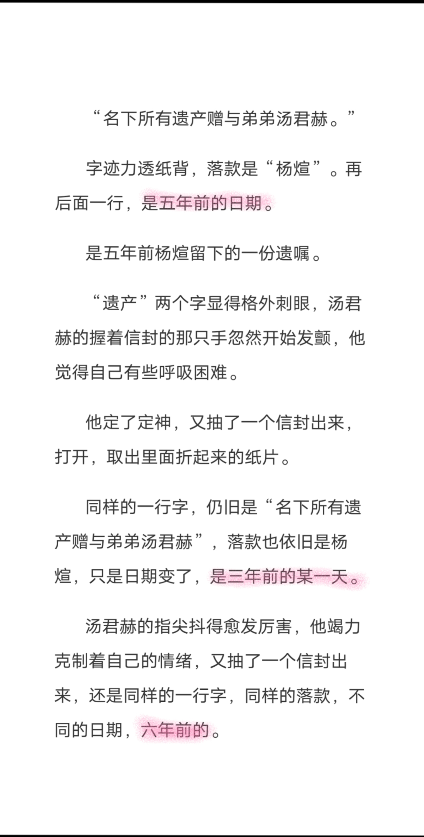 纸飞机by潭石小说简介-纸飞机by 潭石52文学