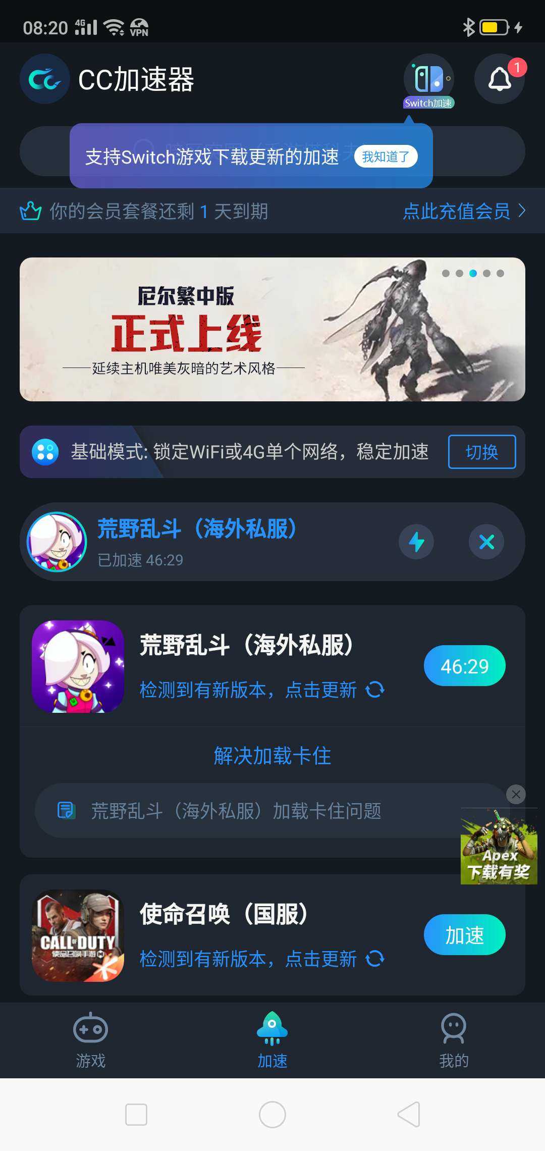 cc加速版下载-cc加速器1021