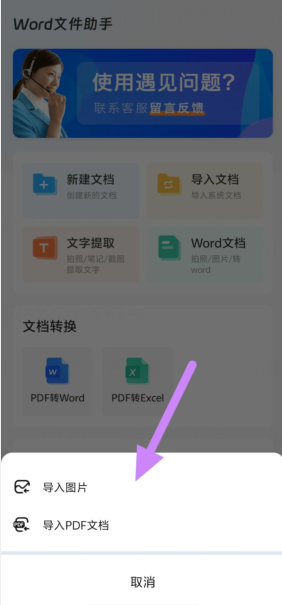 手机版word文档怎么首行缩进-手机版word文档怎么首行缩进2个字符