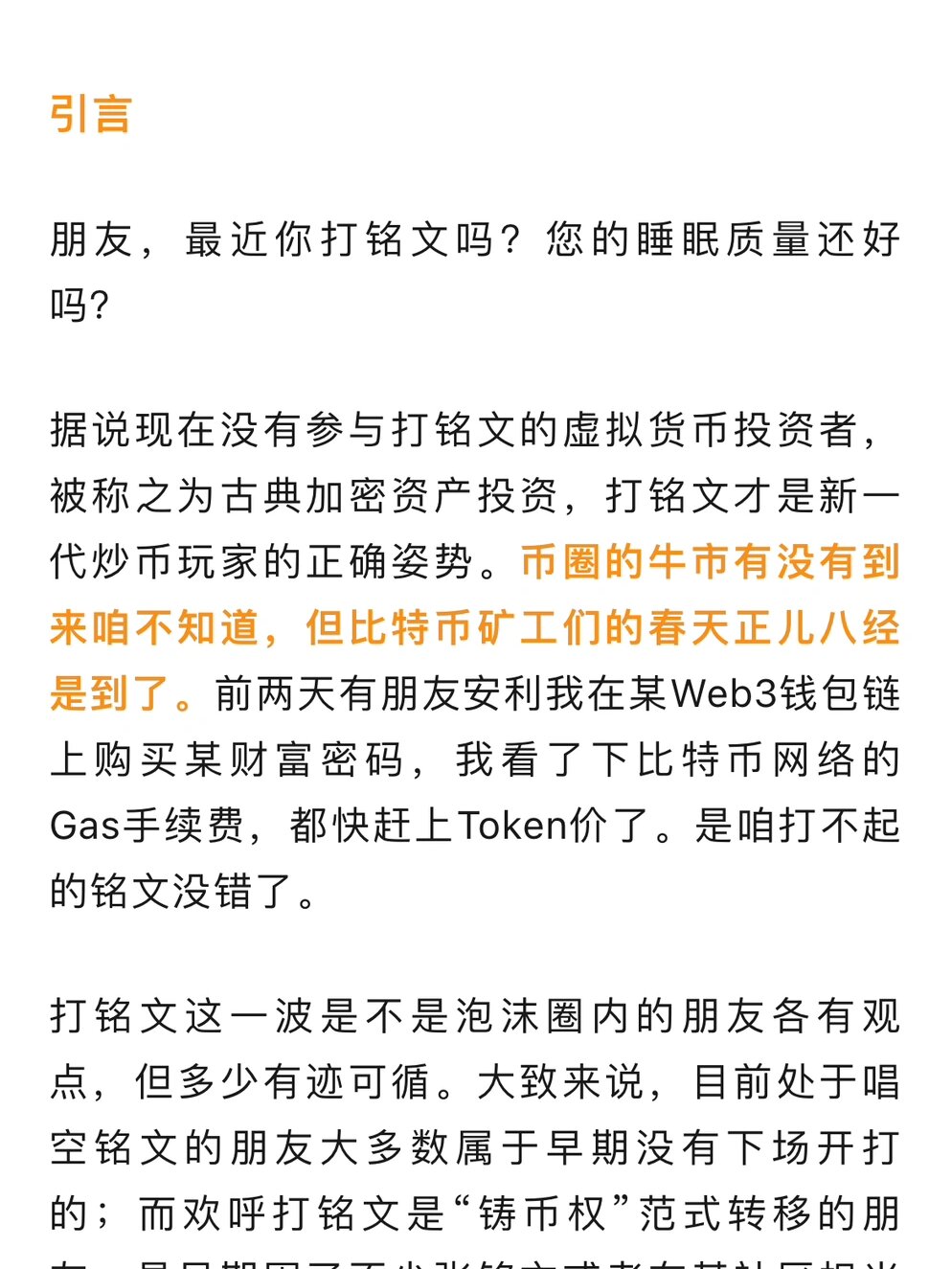 区块链骗了多少人-区块链骗了多少人aia