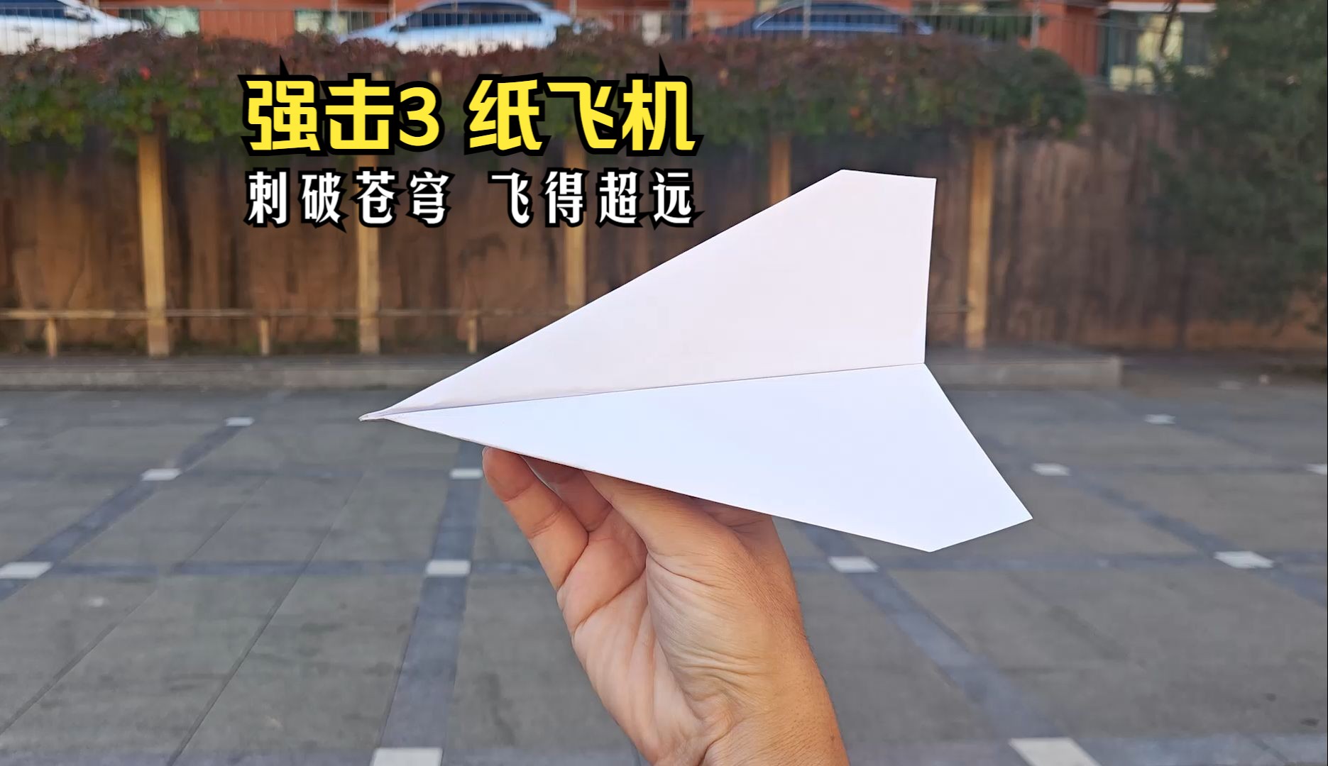 纸飞机违法-纸飞机违法行为