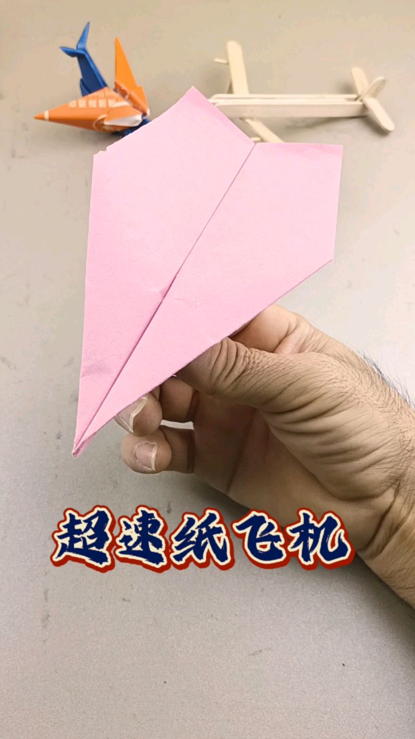 纸飞机违法-纸飞机违法行为