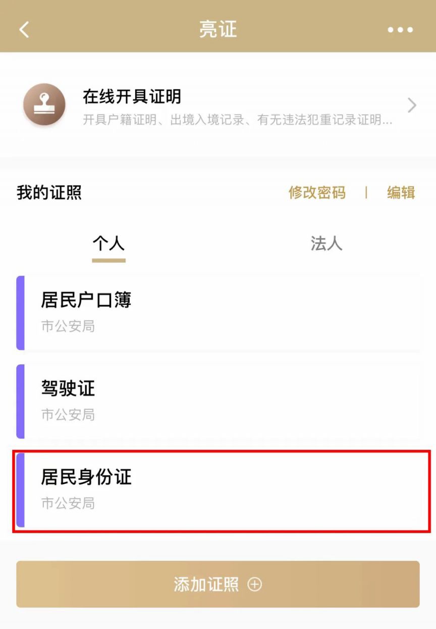 扒户籍软件-开户软件网站