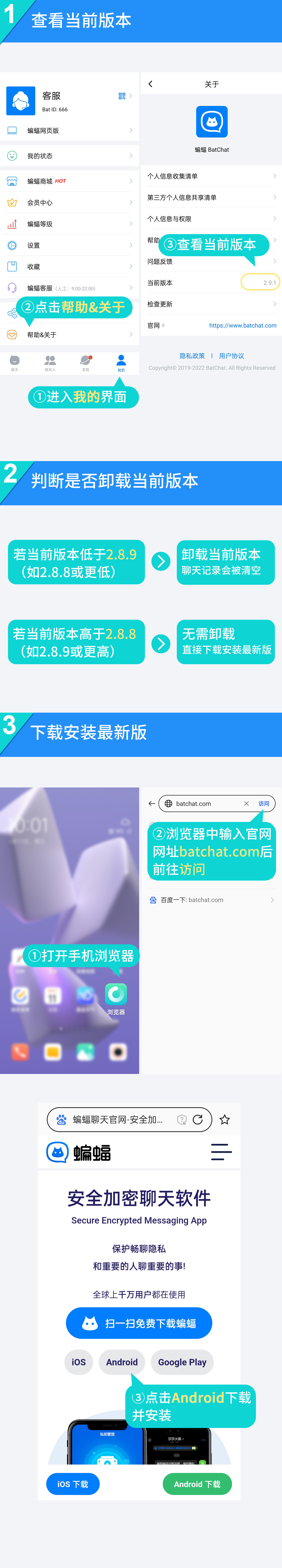 蝙蝠app骗局揭秘-蝙蝠app 诈骗案揭秘