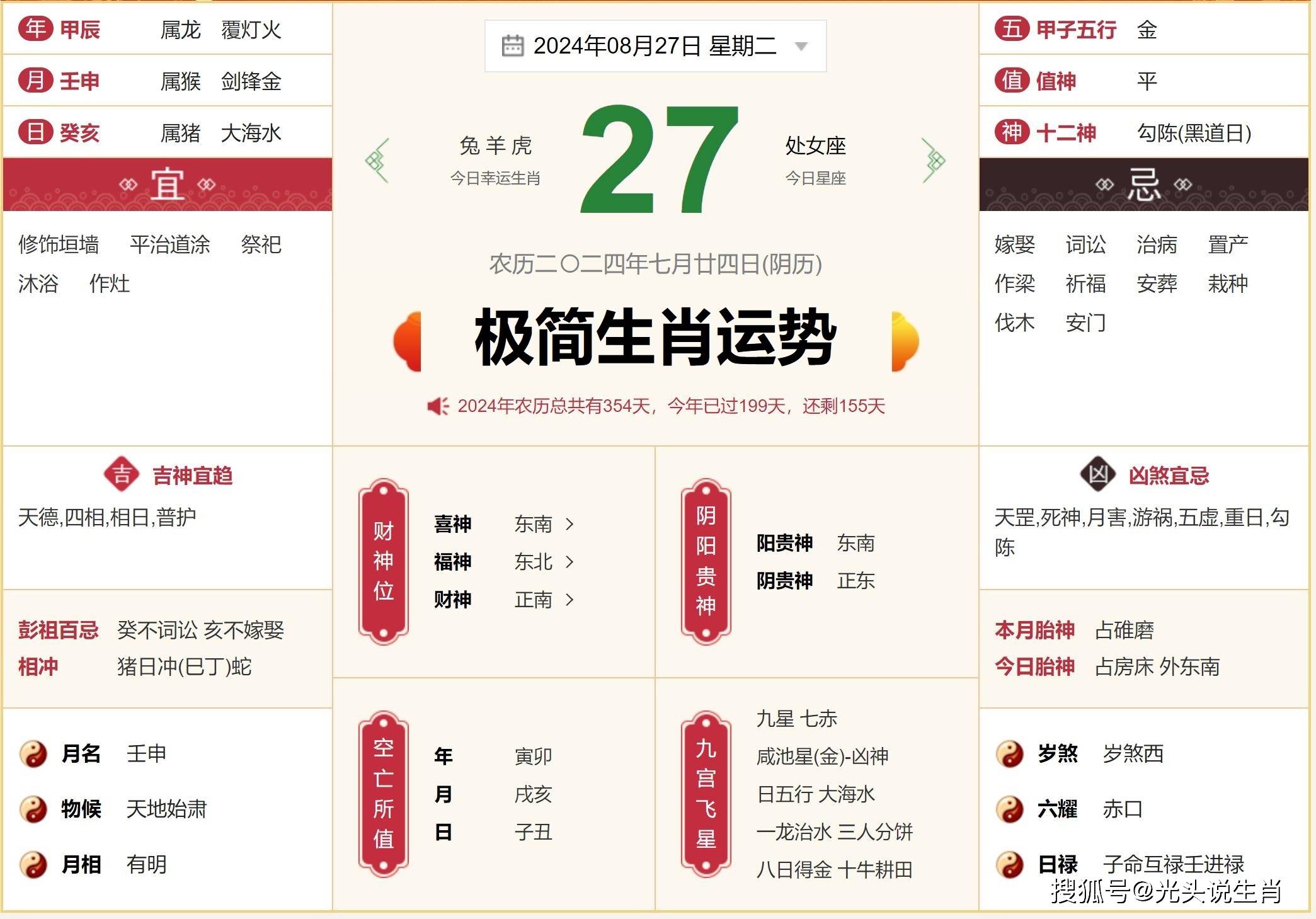 今期六字出玄机指十么生肖-今期六字出玄机,特数出此不为奇是什么生肖