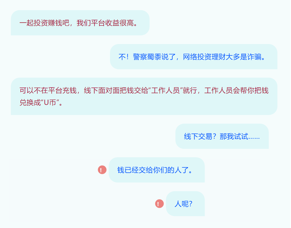 虚拟币大骗局-虚拟币大骗局是真的吗