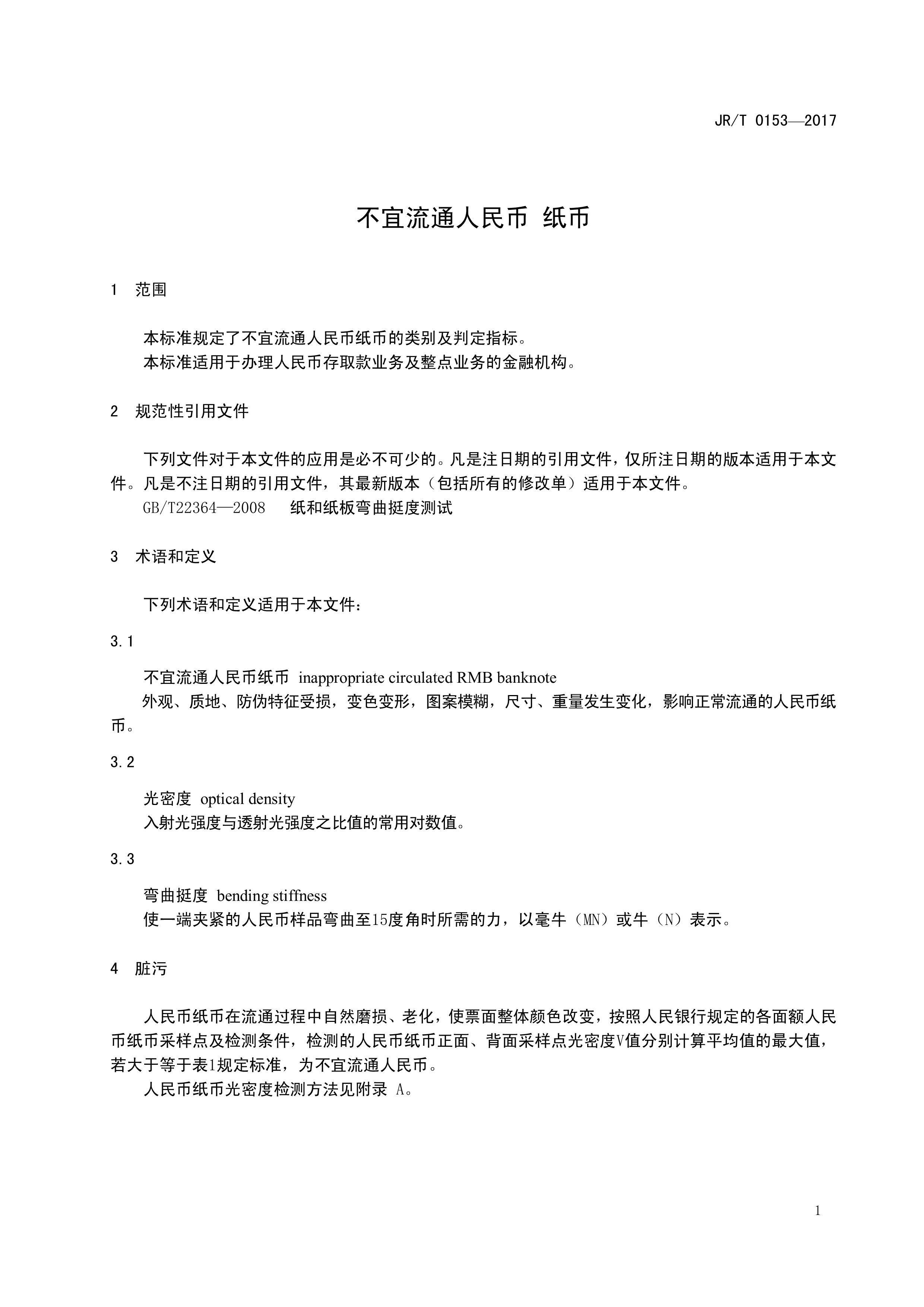 国家禁止虚拟币公告-国家禁止虚拟币公告最新