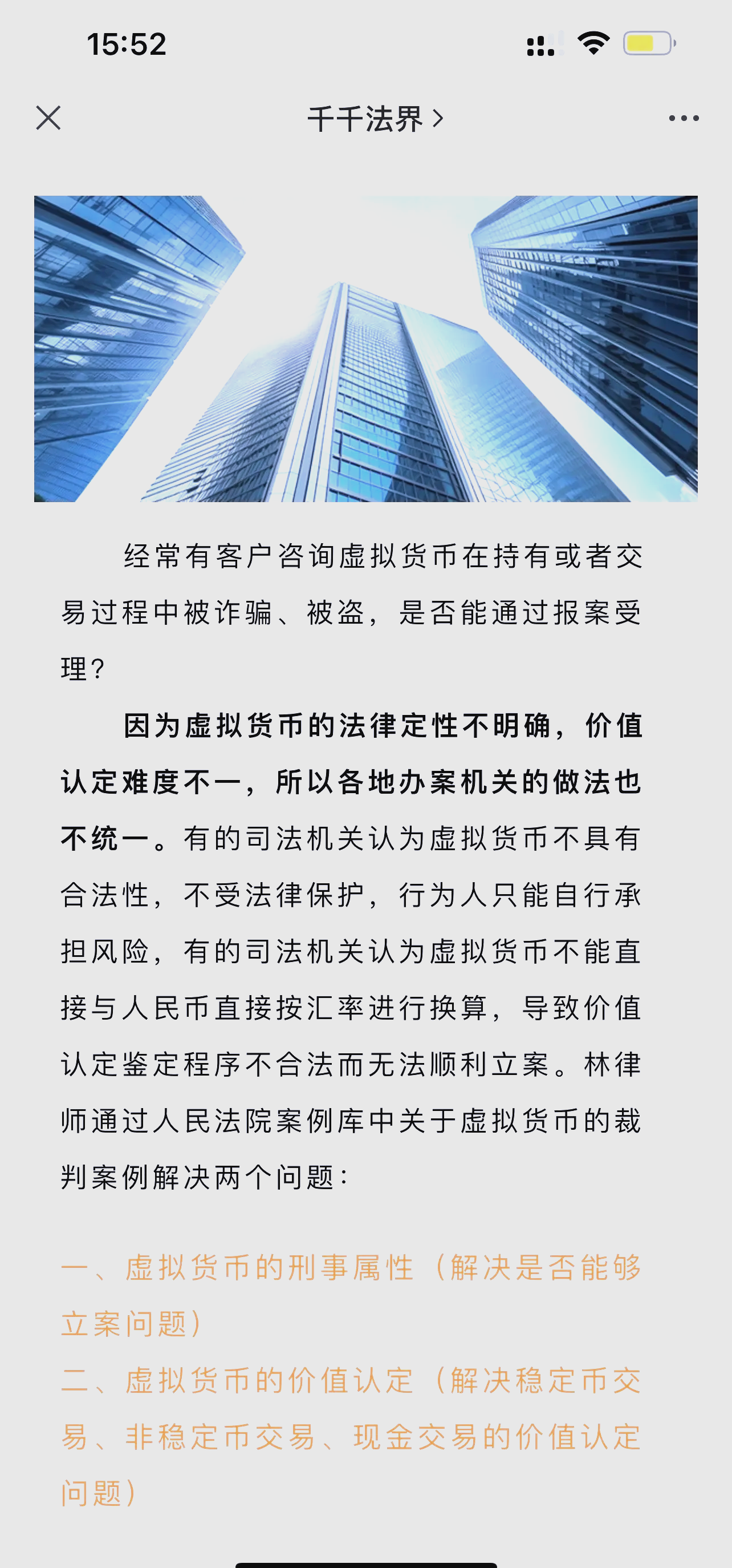 虚拟货币平台诈骗套路的简单介绍