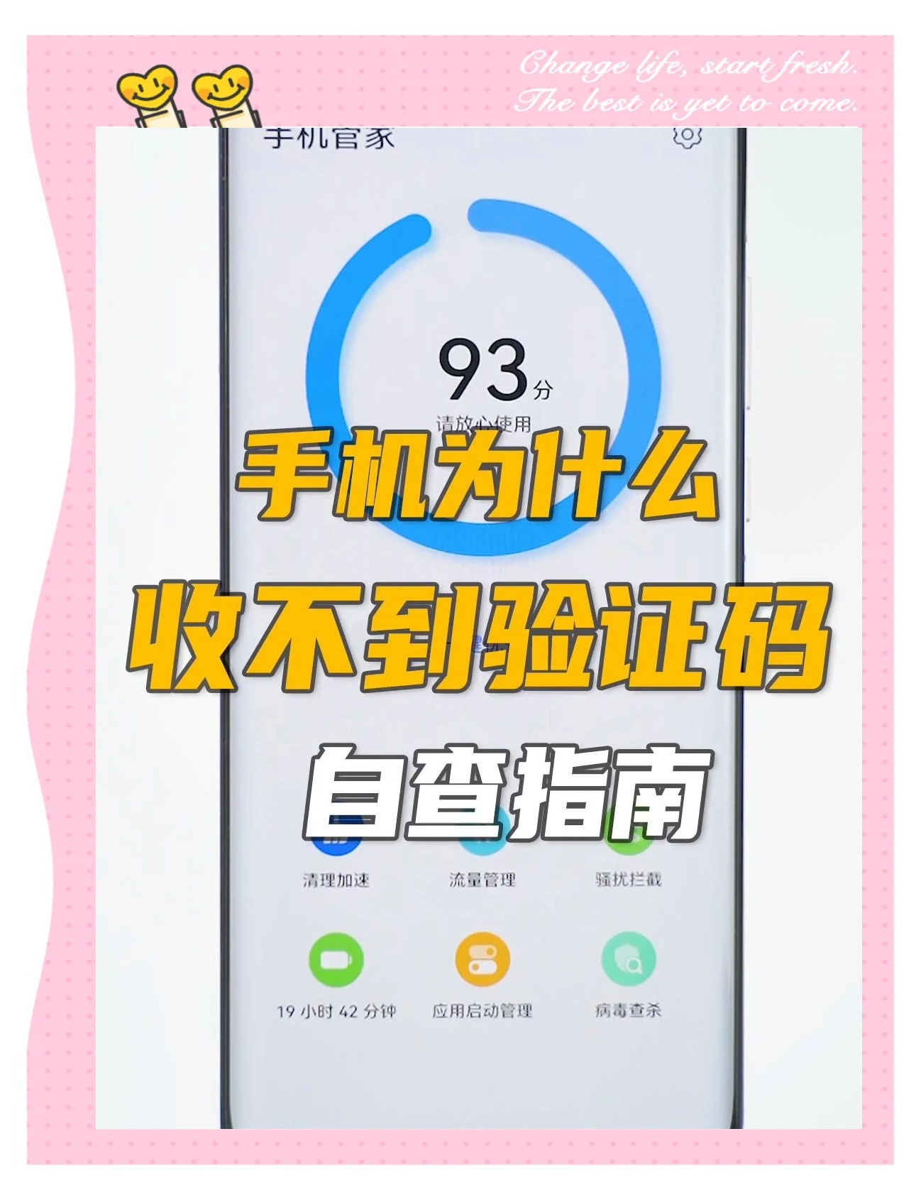 苹果手机收不到验证码-苹果手机收不到95588验证码