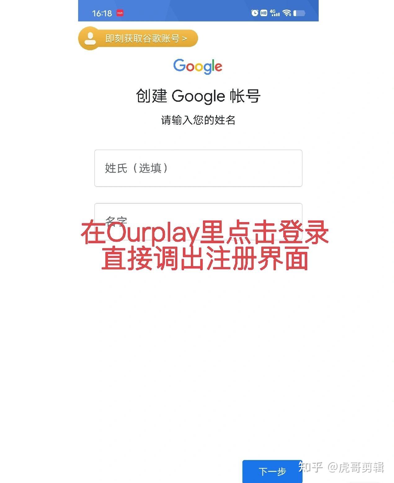 谷歌加速期下载-加速谷歌市场的加速器