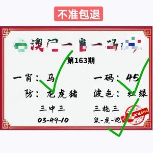 期尾有玄机最精准一肖的简单介绍