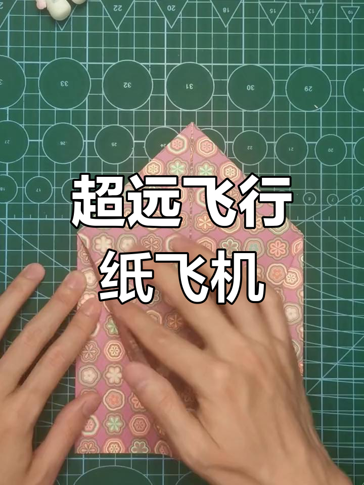 纸飞机的折法最远最久-纸飞机的折法最远最久可绕着人飞