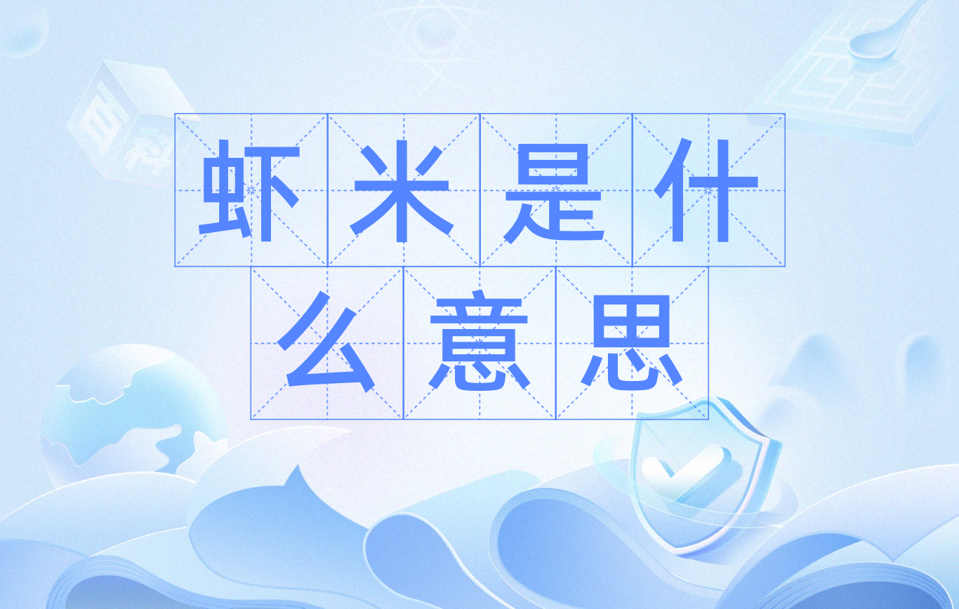 献计是啥意思-献计是什么意思啊