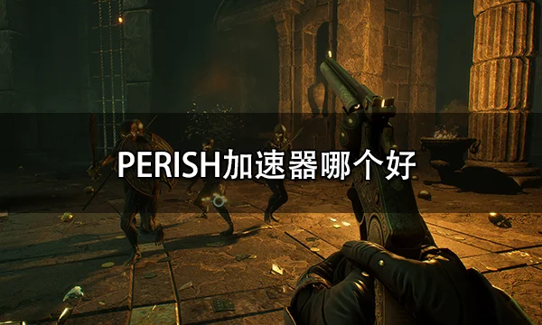 vps加速器哪个好用-加速器和vps有什么区别