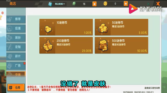 获得迷你币的游戏-能获得迷你币的软件是什么