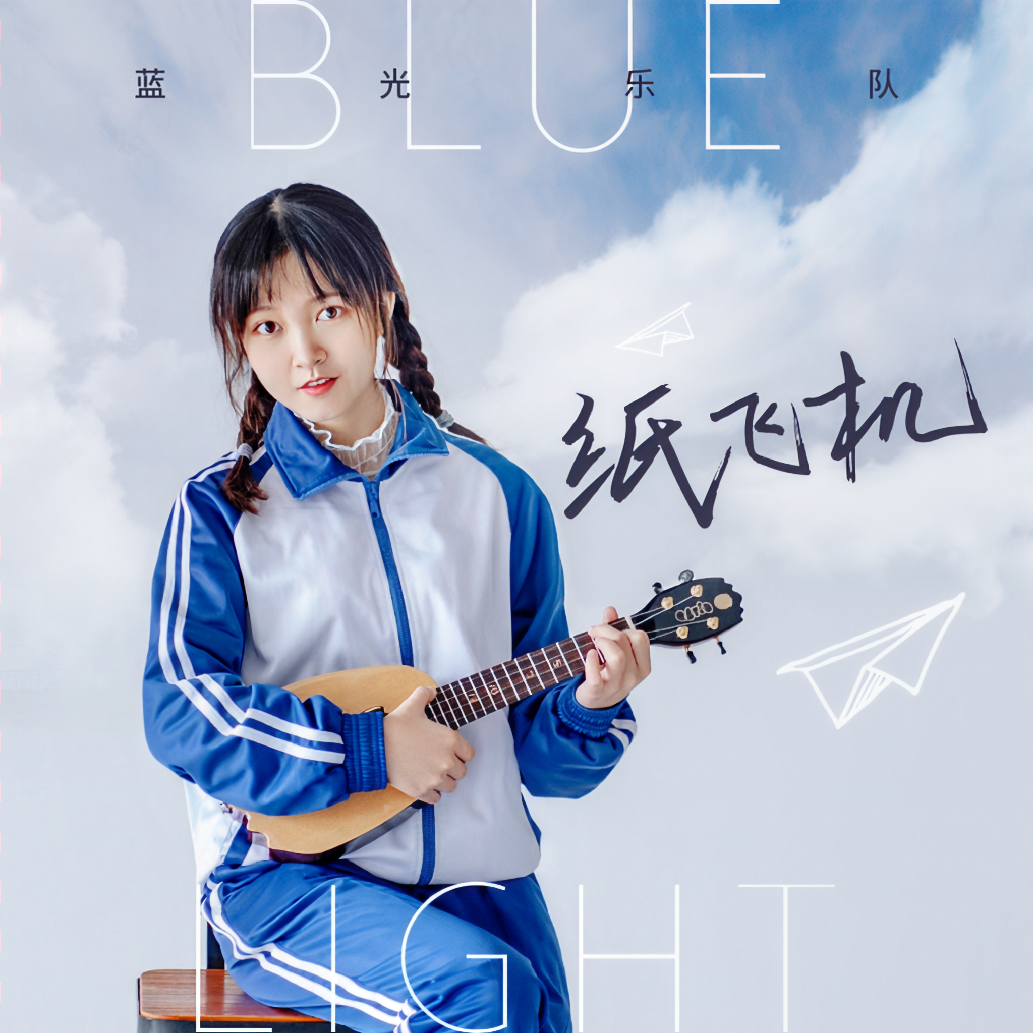 包含中文字幕在线观看纸飞机的词条