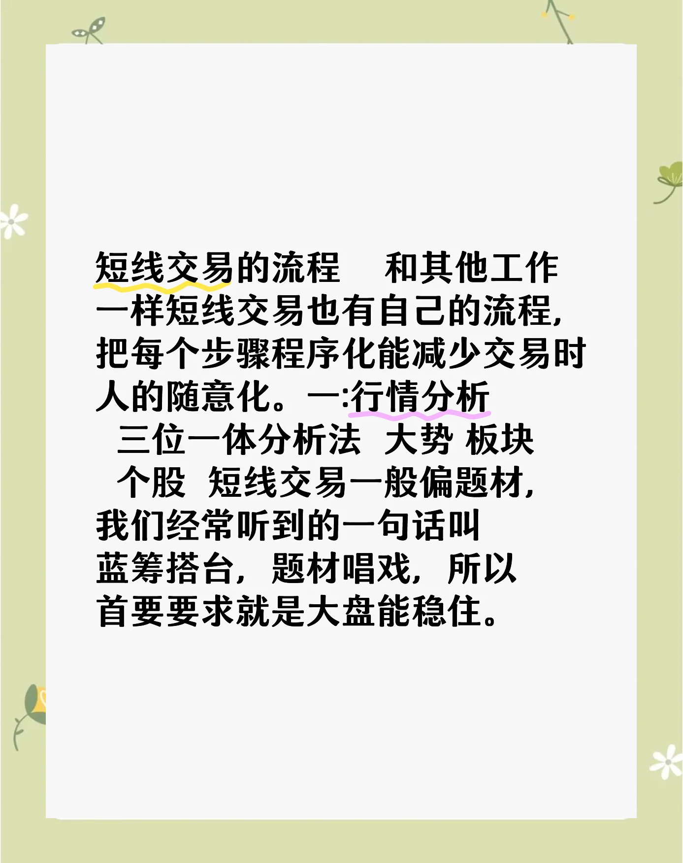 虚拟币合约短线技巧分析-虚拟币合约短线技巧分析图