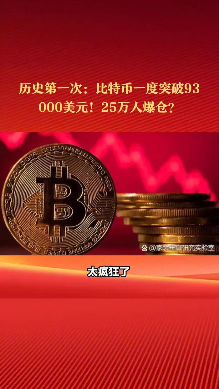 比特币多少钱一个最新价格-比特币多少钱一个2021年