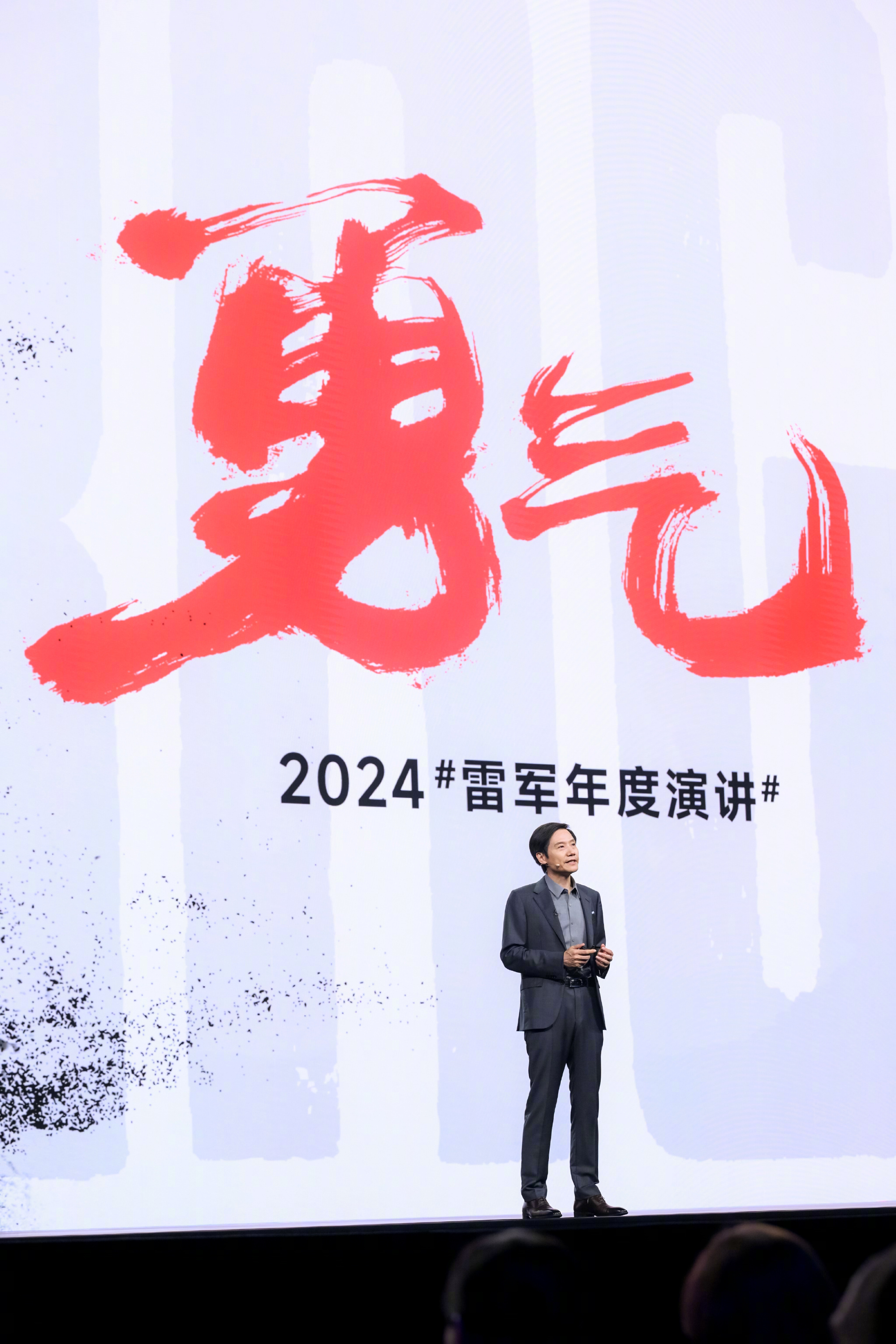关于雷军谈听完政府工作报告感受的信息