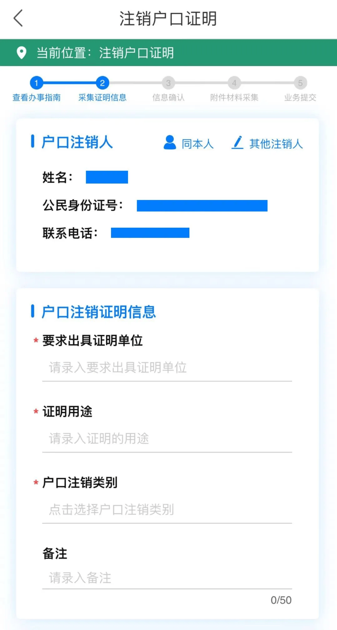 开户籍软件免费下载安装-开户籍证明怎么开,有什么要求