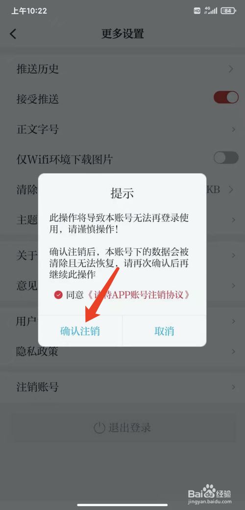 纸飞机注销后怎么登陆-纸飞机怎么注销掉原的账号好重新注册