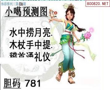 玄机三六是什么意思-玄机三二配七旺是什么生肖