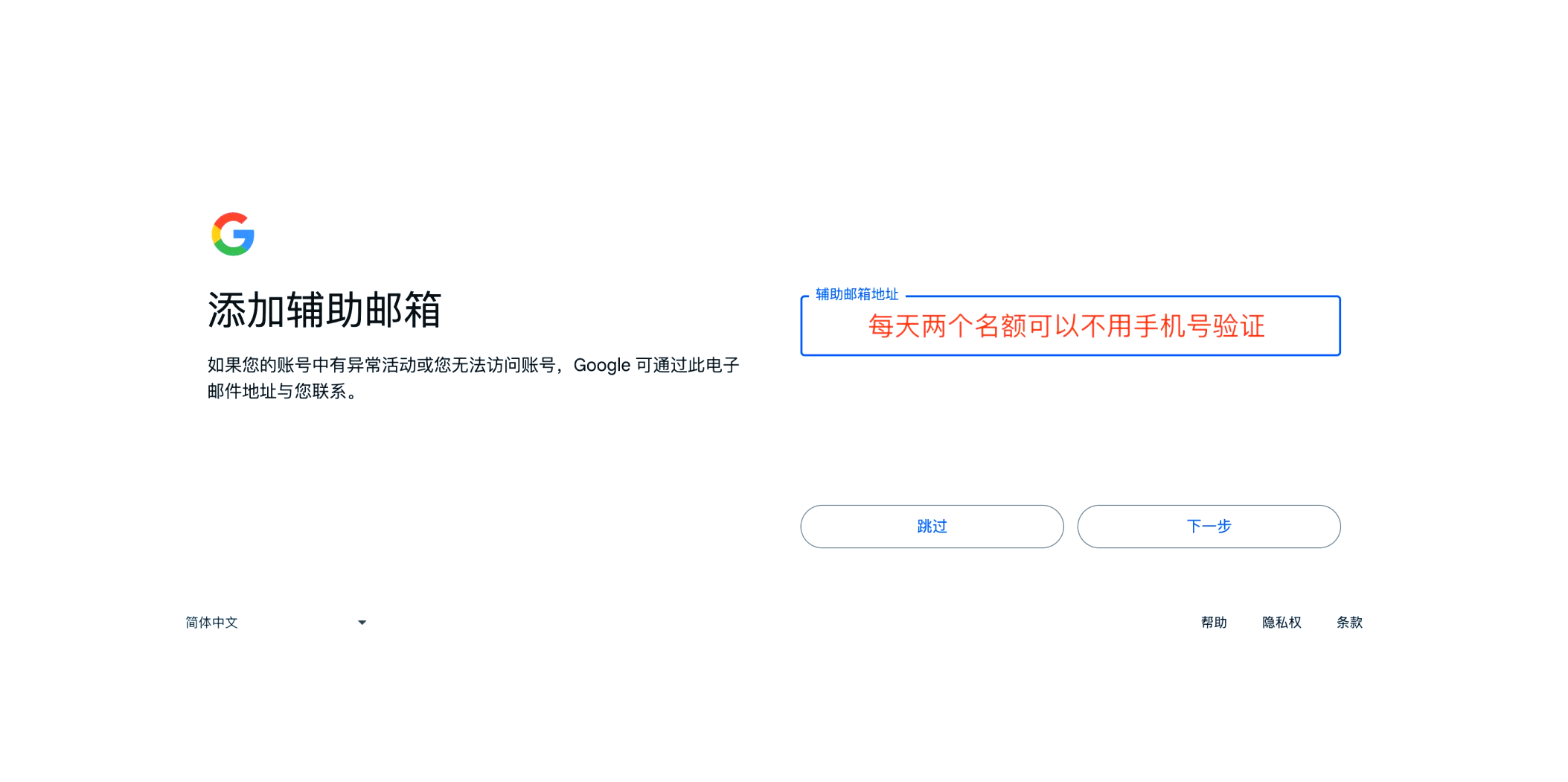 谷歌账号怎么注册-谷歌账号怎么注册教程