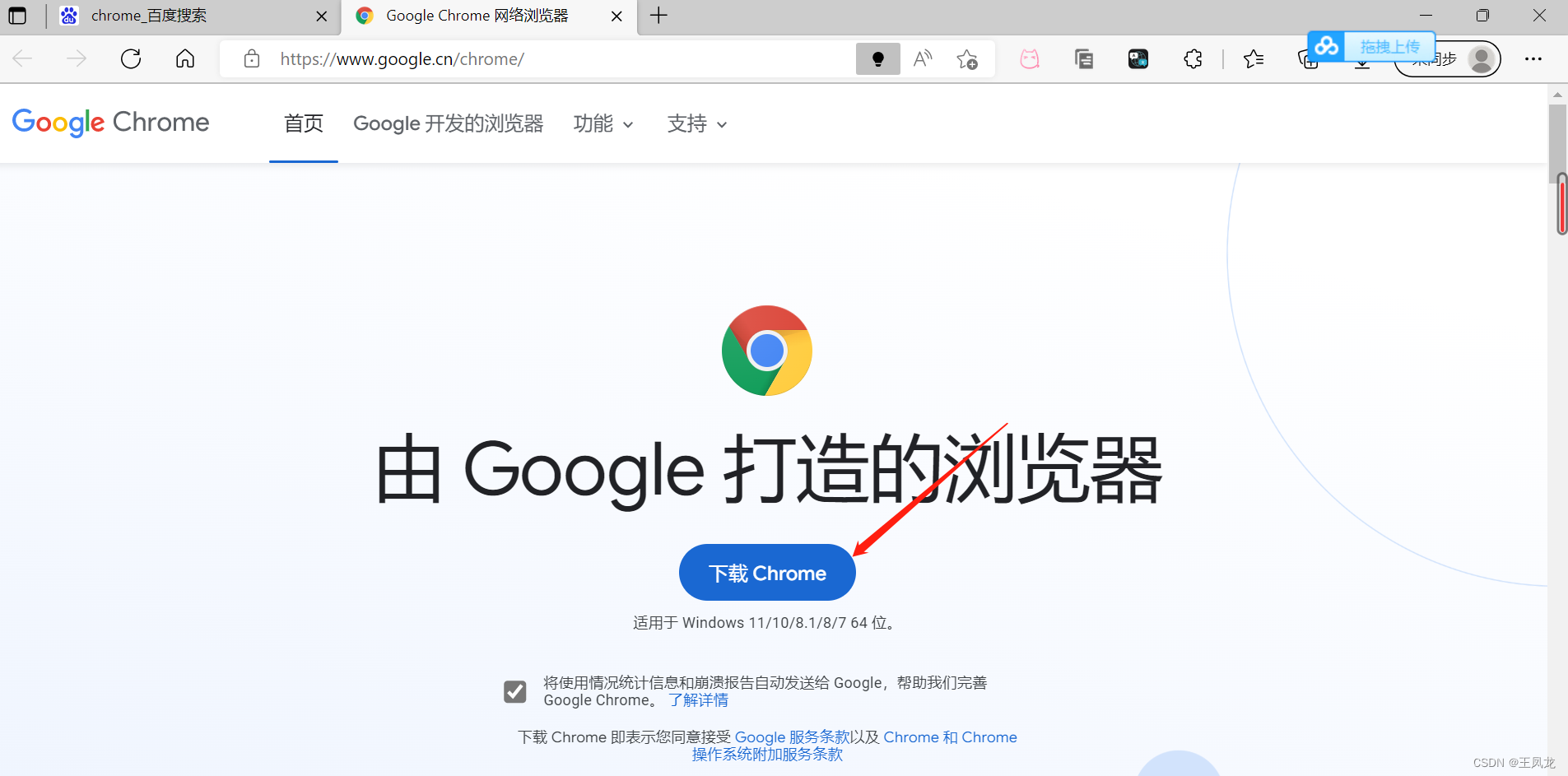 谷歌网页网址-谷歌网站的网址