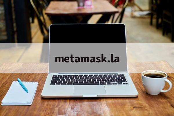 metamask.la-metamask来自哪个国家